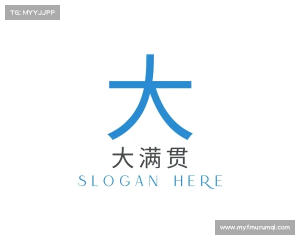 解读大满贯